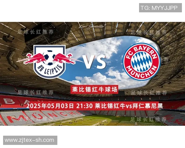 拜仁门神助德甲夺冠前景看涨