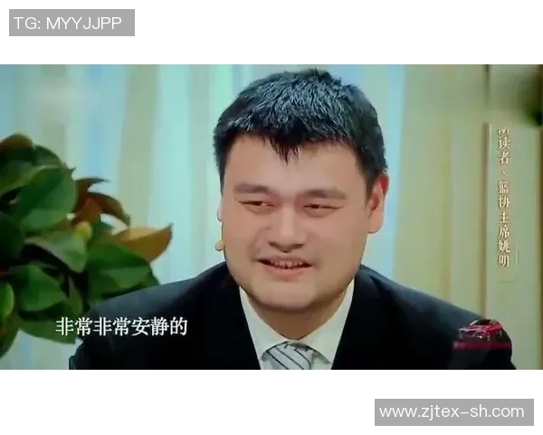 董卿与姚明携手共话人生智慧与体育精神的完美结合